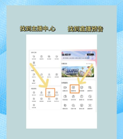 怎么弄直播 怎么弄直播