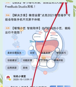 手机怎么设置主题 手机怎么设置主题