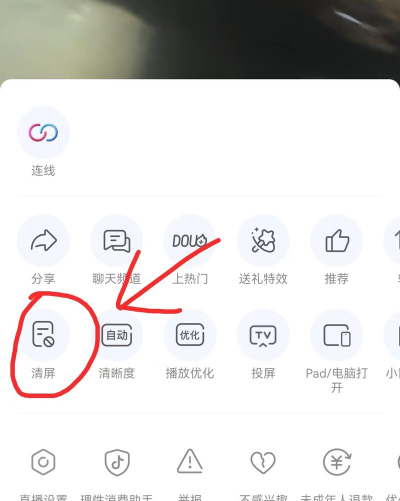 怎么关掉弹幕 怎么关掉弹幕