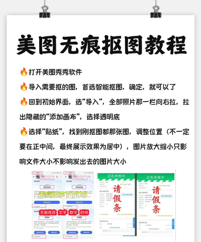 抠图怎么保存 抠图怎么保存