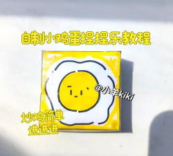 鸡蛋怎么玩 鸡蛋怎么玩