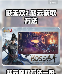 赵云怎么获得 赵云怎么获得