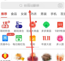 怎么收藏店铺 怎么收藏店铺