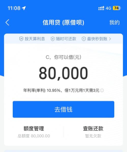 借呗怎么样 借呗怎么样