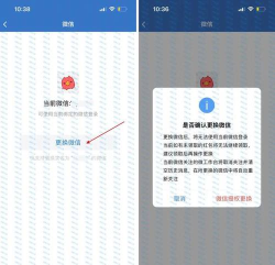 怎么解绑身份证 怎么解绑身份证