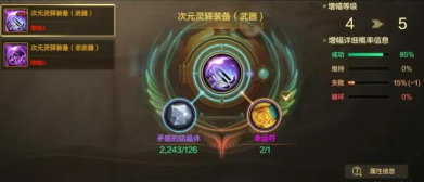 怎么增幅装备 怎么增幅装备