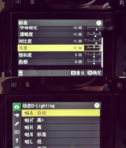 相机亮度怎么调 相机亮度怎么调