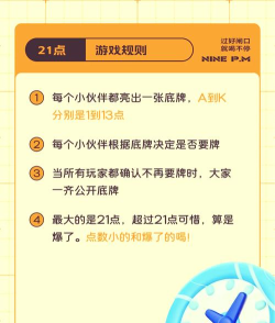 21怎么玩 21怎么玩