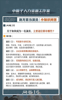 怎么成为明星 怎么成为明星