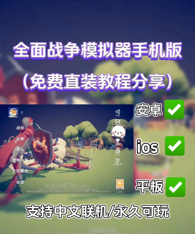 全面战争怎么玩 全面战争怎么玩