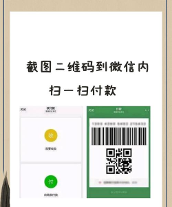付款码怎么用 付款码怎么用