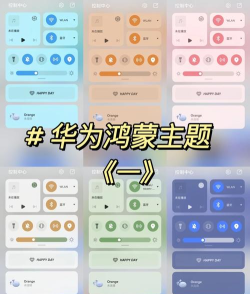 华为怎么设置主题 华为怎么设置主题