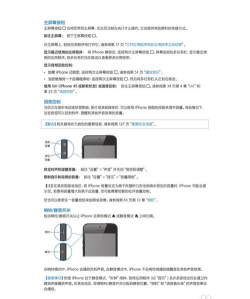 苹果5怎么用 苹果5怎么用