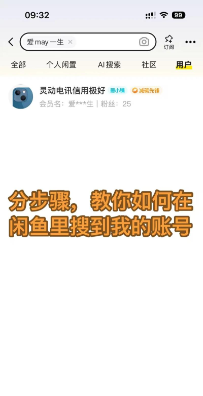 闲鱼怎么搜索 闲鱼怎么搜索