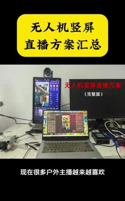 手机怎么做直播 手机怎么做直播