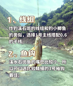 河鱼怎么钓 河鱼怎么钓
