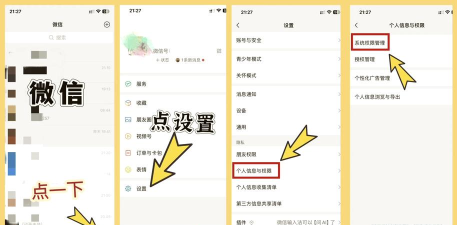 怎么设置浮窗 怎么设置浮窗