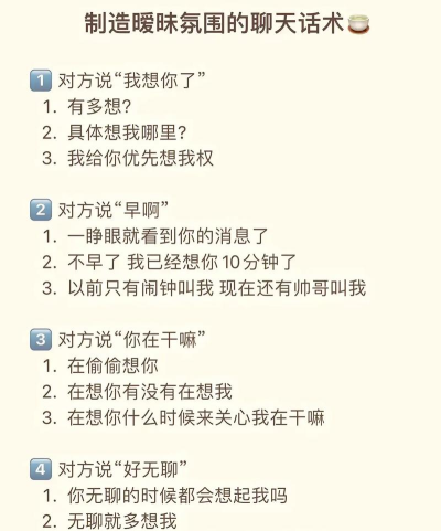 怎么谈恋爱聊天 怎么谈恋爱聊天