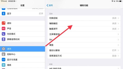 旋转屏幕怎么设置 旋转屏幕怎么设置