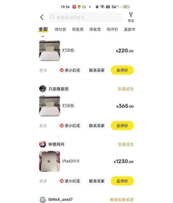 闲鱼怎么购买 闲鱼怎么购买