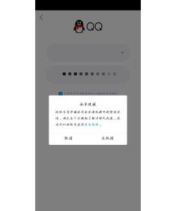 qq登录不了怎么办 qq登录不了怎么办