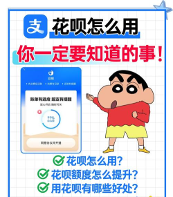 花呗怎么弄 花呗怎么弄