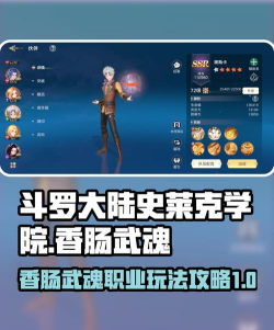 斗罗大陆怎么玩 斗罗大陆怎么玩