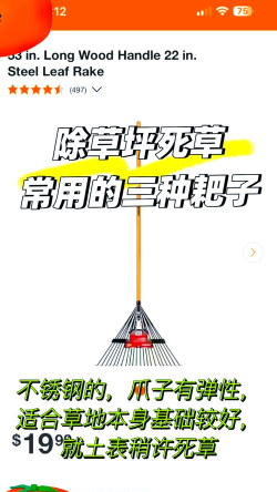 耙子怎么做 耙子怎么做