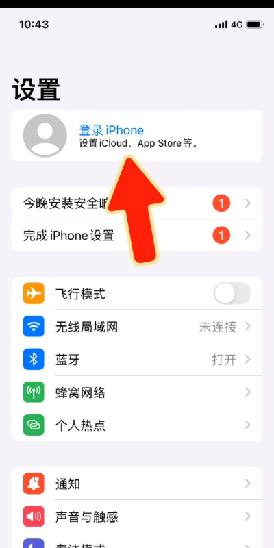 手机id怎么注册 手机id怎么注册