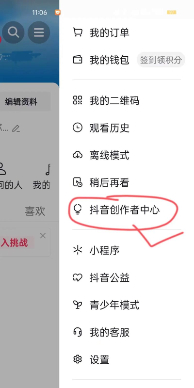 怎么开通直播权限 怎么开通直播权限
