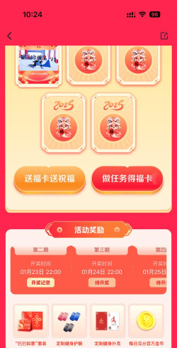 五福怎么集 五福怎么集