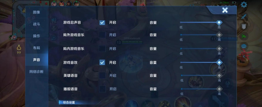 王者怎么开语音 王者怎么开语音