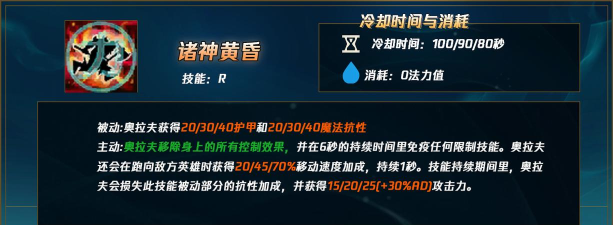 奥拉夫怎么打 奥拉夫怎么打