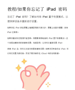 ipad怎么锁屏 ipad怎么锁屏