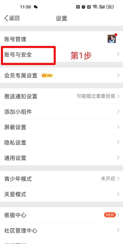 微博怎么修改 微博怎么修改