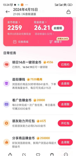 怎么用抖音赚钱 怎么用抖音赚钱