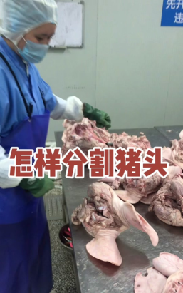 猪头怎么弄 猪头怎么弄