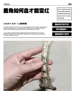 鹿角怎么做 鹿角怎么做