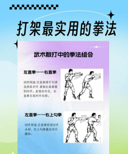 功夫怎么打 功夫怎么打