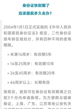 怎么修改身份证 怎么修改身份证