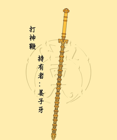 姜子牙怎么打 姜子牙怎么打