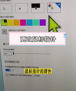 如何改变Excel鼠标指针形状 如何改变Excel鼠标指针形状