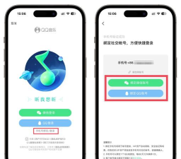 怎么登录qq音乐 怎么登录qq音乐