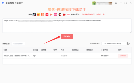 快手怎么下载视频 快手怎么下载视频