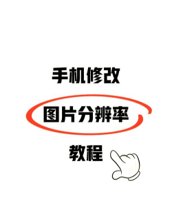 怎么调节分辨率 怎么调节分辨率