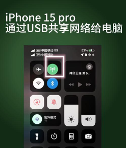 苹果怎么连电脑 苹果怎么连电脑