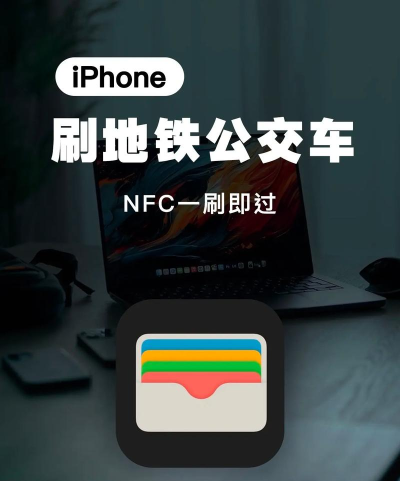 手机怎么刷公交 手机怎么刷公交