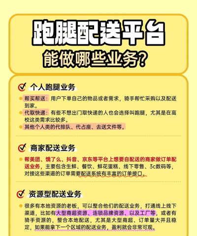 跑腿怎么赚钱 跑腿怎么赚钱