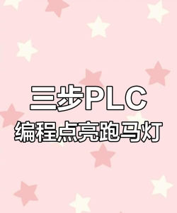 跑马灯怎么设置 跑马灯怎么设置