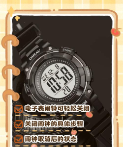 闹钟怎么删除 闹钟怎么删除